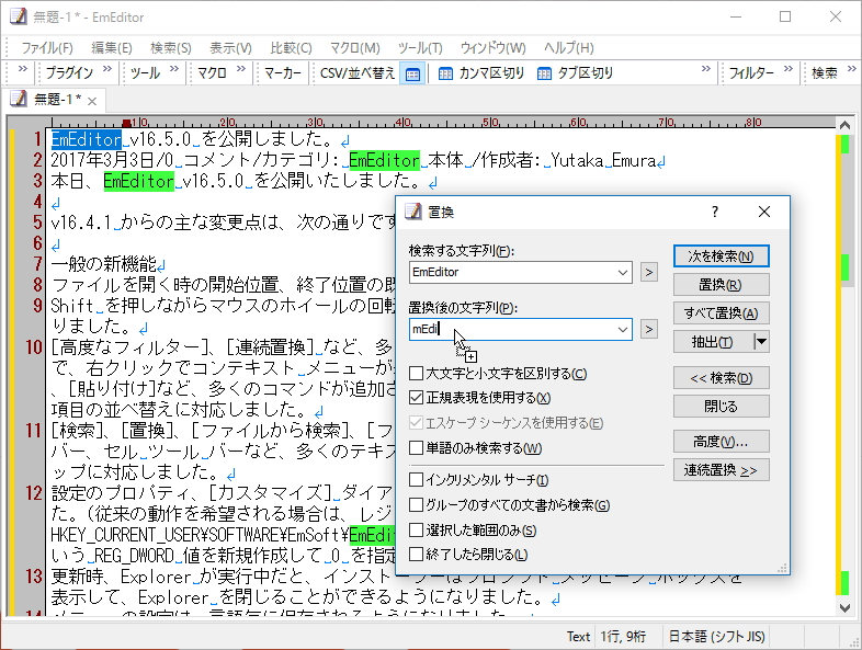 テキストボックスを備えたツールバーやダイアログでは、選択テキストのドラッグ＆ドロップがサポート