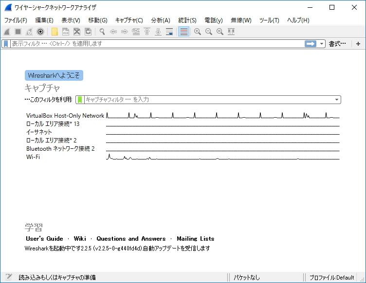 「Wireshark」v2.2.5