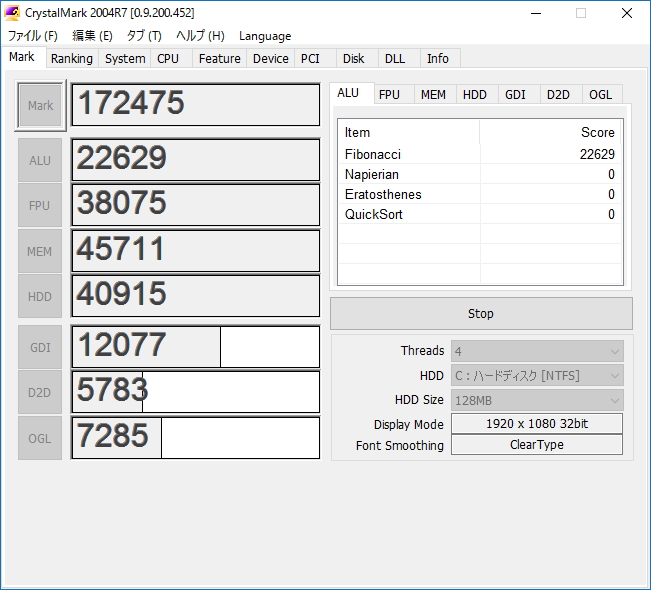 「CrystalMark 2004R7」v0.9.200.452
