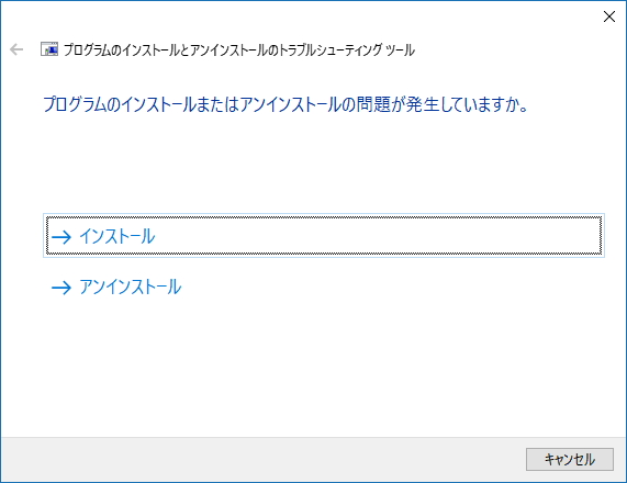 ダウンロードして実行すれば、あとは案内に従って手順を進めていくだけ