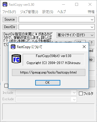 「FastCopy」v3.30