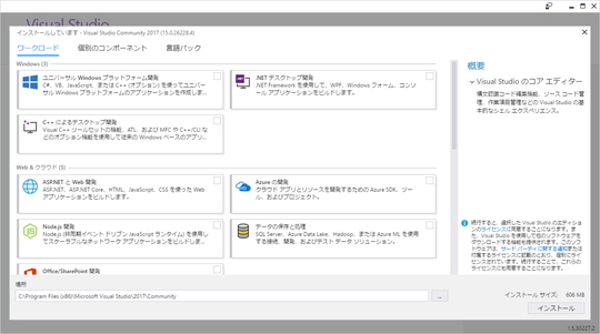 Microsoft 統合開発環境 Visual Studio 2017 を正式公開 窓の杜