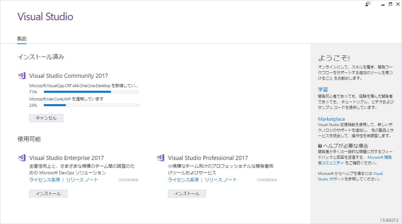 必要な機能をより短い時間でセットアップできるように