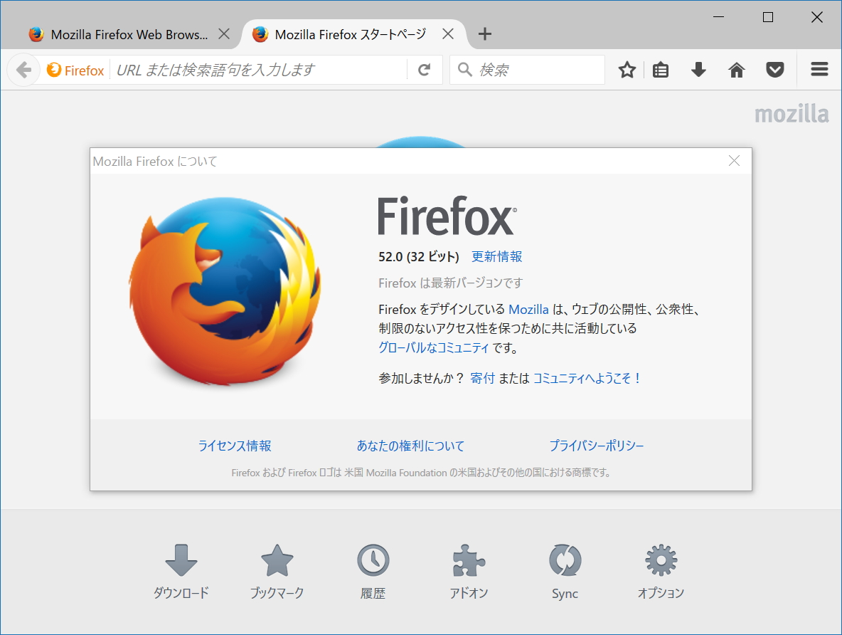 「Firefox」v52.0