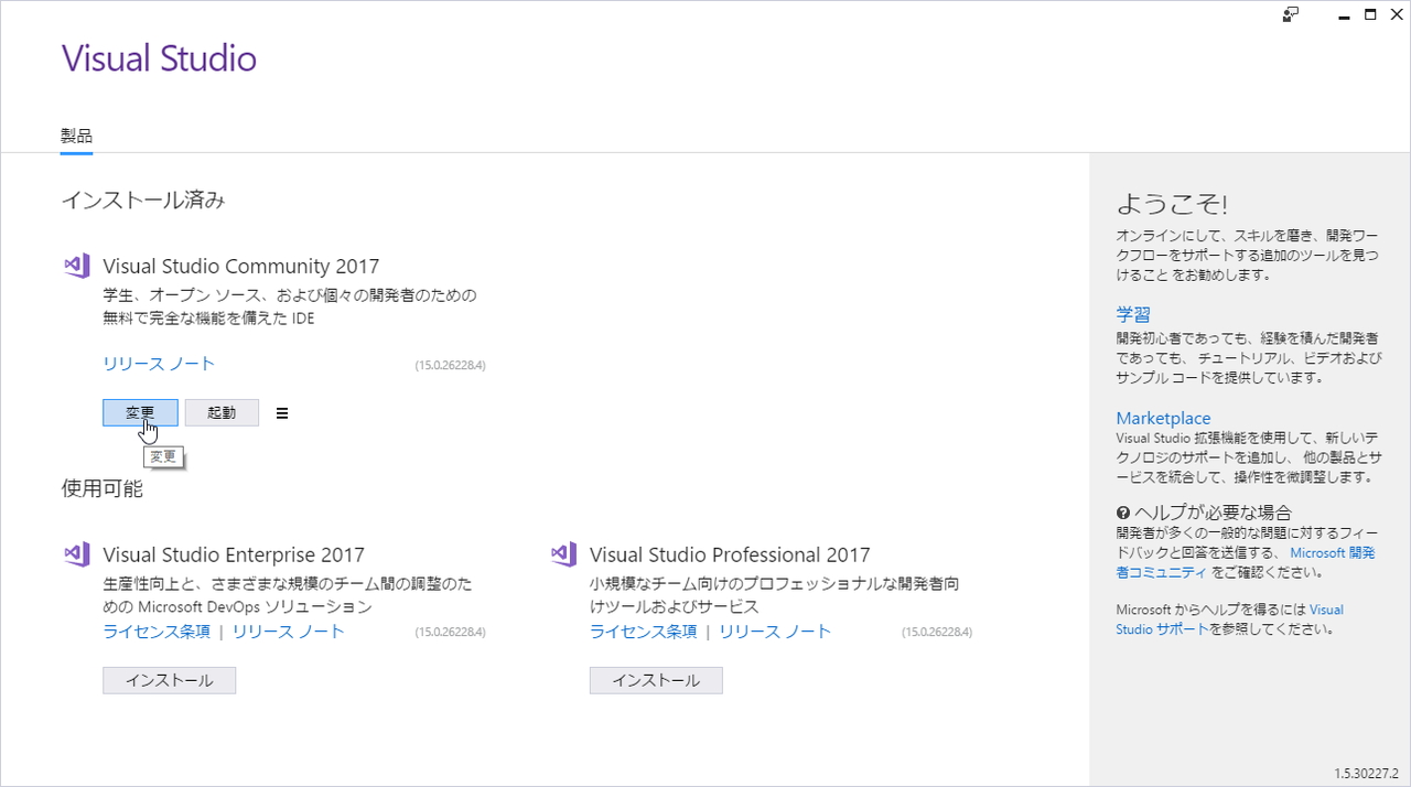 「Visual F# Tools in Visual Studio 2017」は「Visual Studio 2017」のインストーラーから導入可能