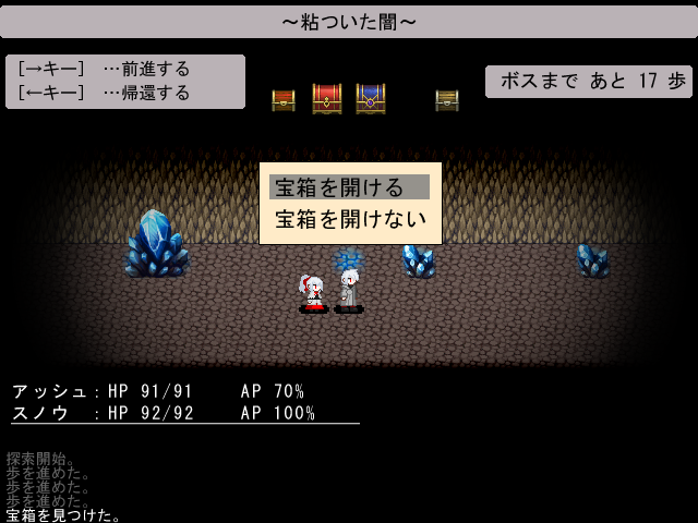 任意のタイミングで挑戦できるノンフィールド型の探索クエスト。アイテムやスキルなどが手に入る