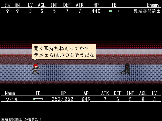 「エクスシアの翼 -亡国の凶星-」