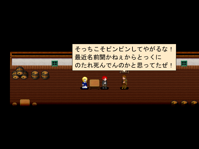 「エクスシアの翼 -亡国の凶星-」