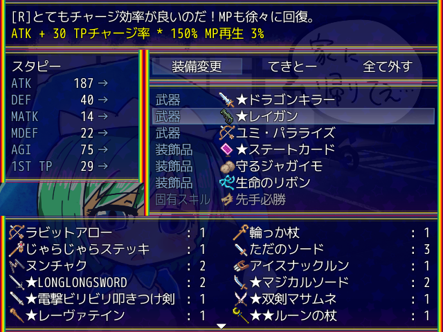 種類が豊富な装備品による自由度の高いキャラクターカスタマイズが魅力