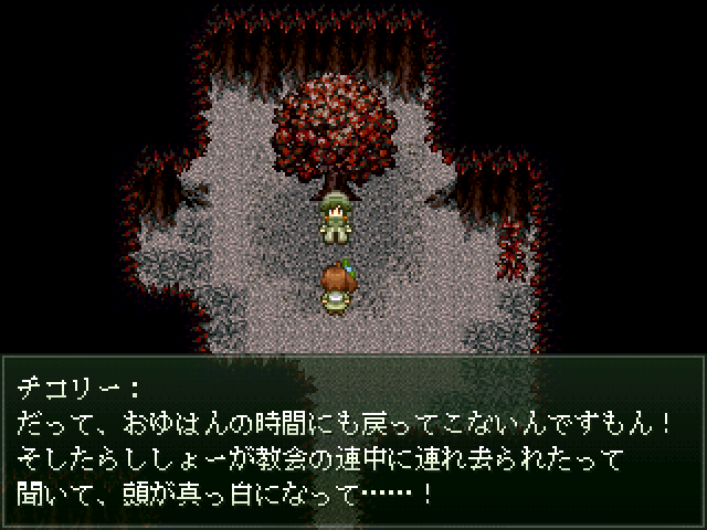 「木陰のアンチクリスト」