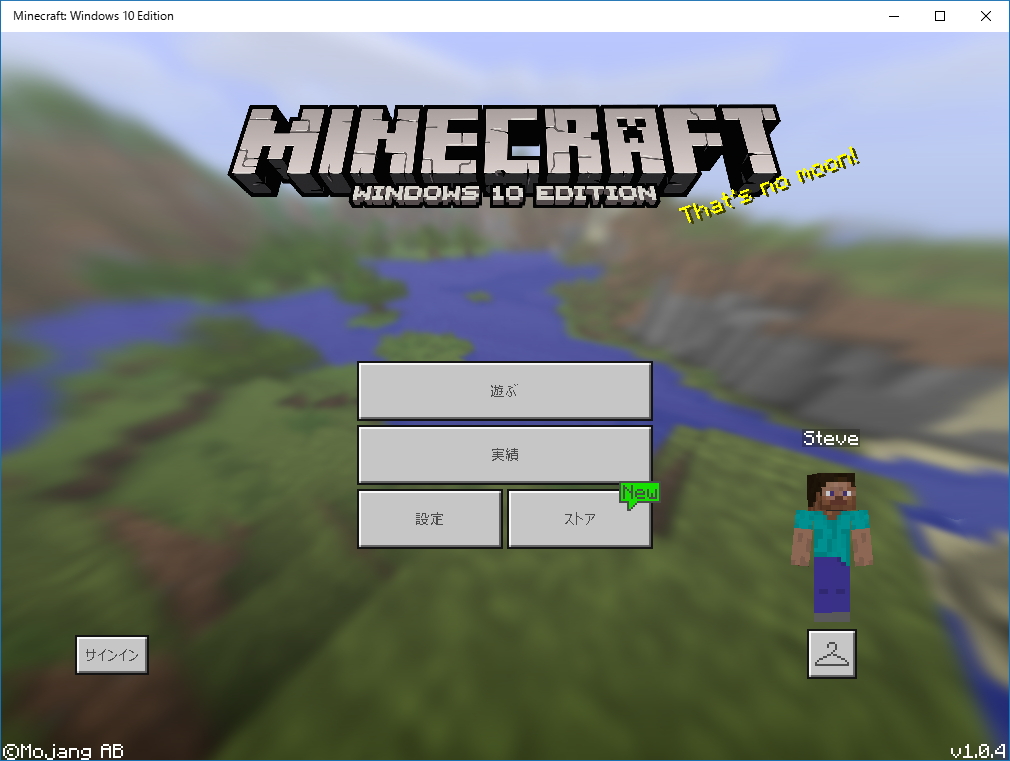 「Minecraft: Windows 10 Edition」v1.0.4