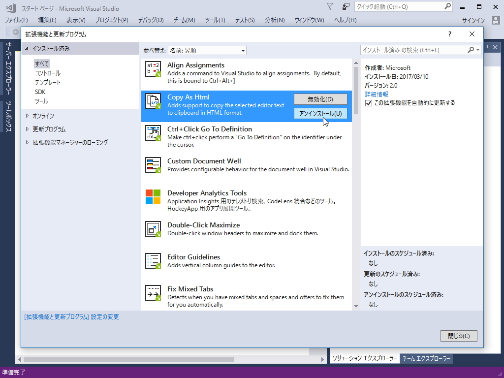不要な機能は削除できるように