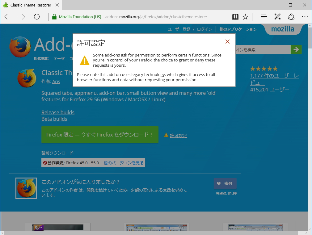 「Classic Theme Restorer」