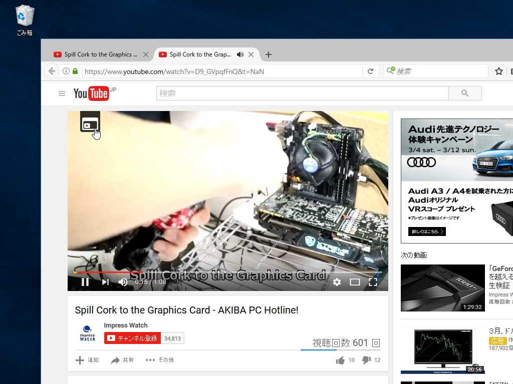 別ウィンドウで動画を視聴「Min Vid」