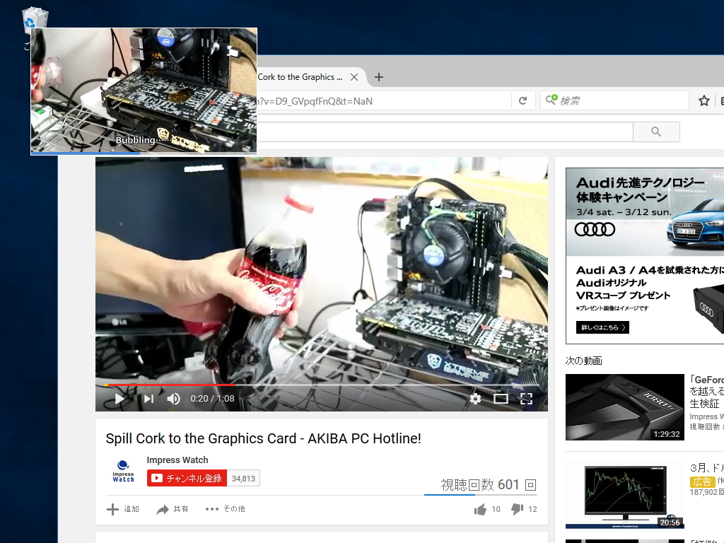 別ウィンドウで動画を視聴「Min Vid」