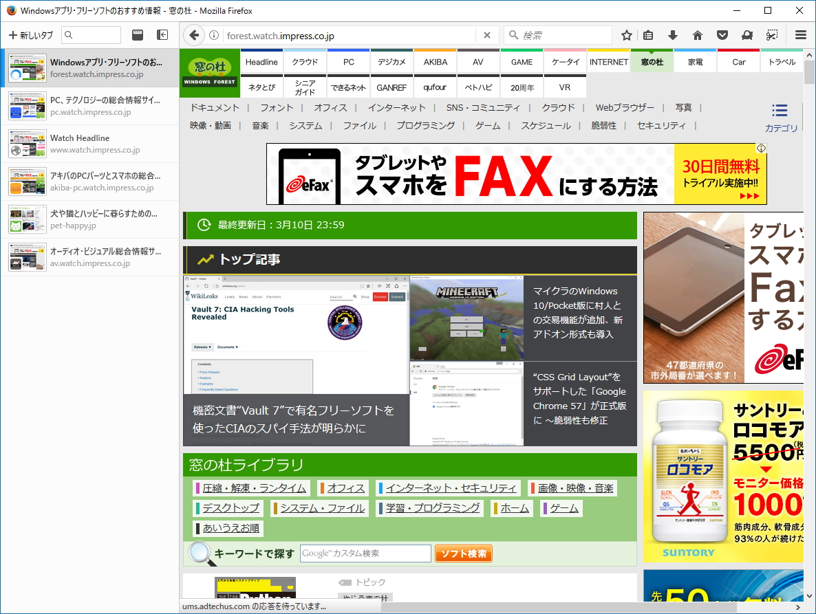 タブバーを垂直表示にする「Tab Center」