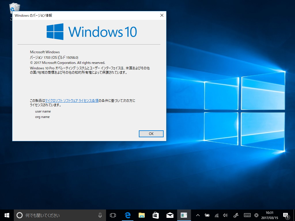「Windows 10 Insider Preview」Build 15058
