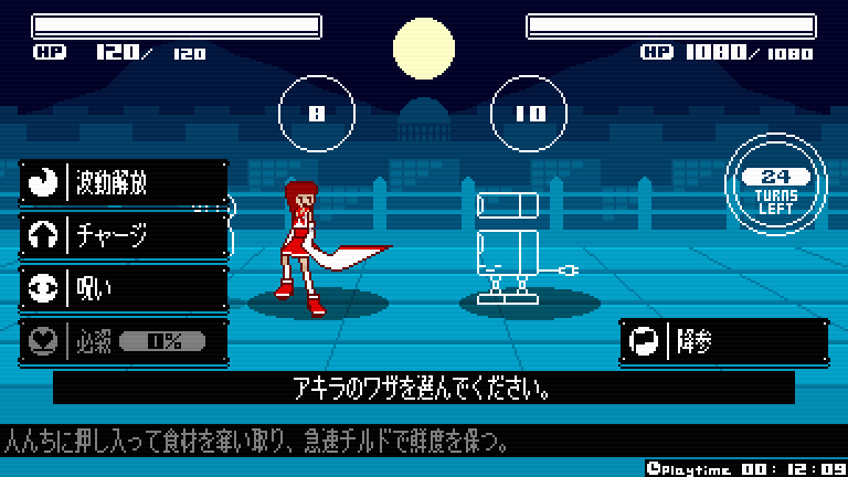 戦闘の基本は3つのコマンド