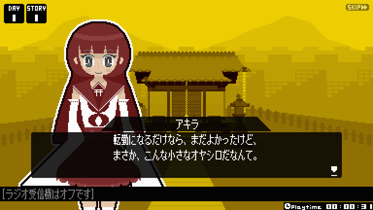 波動使いのアキラは寂れたオヤシロを拠点に、波動生物を迎え撃っていく