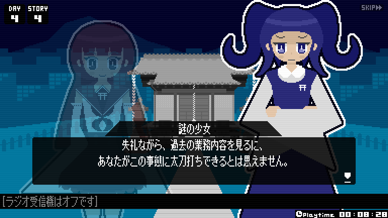 もう一人の波動使いとして、アキラの前に現れる謎の少女。ある使命を帯びているようだが……