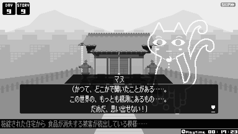 前向きで真摯なアキラと世話焼きのマヌによる、ワクワクする戦い描かれていく