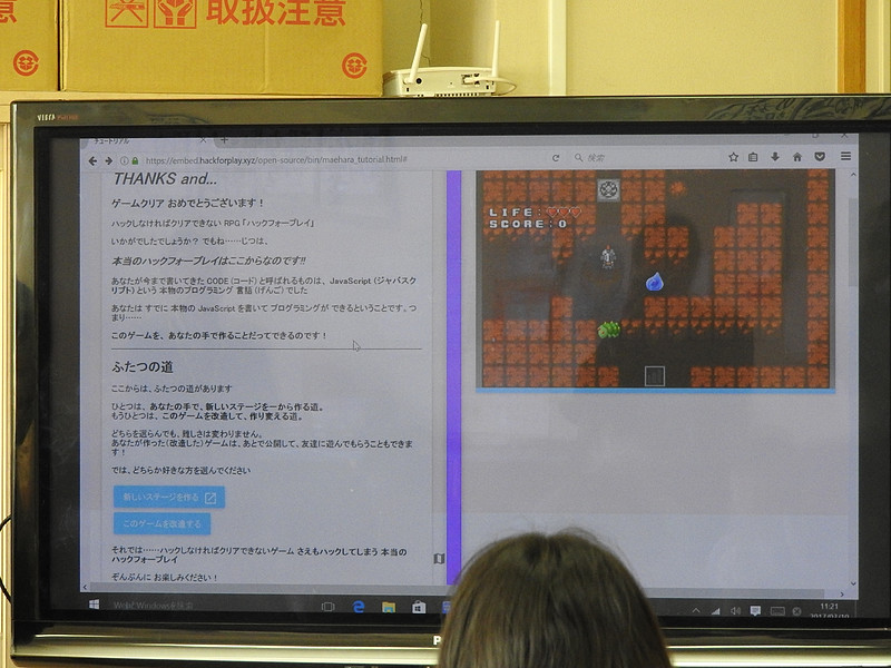 開始から10分程度で、ゲームをクリアする生徒が登場。そこで、クリア後の課題の進め方について、寺本氏が解説した