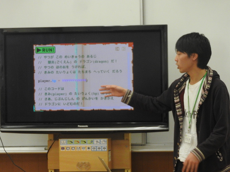 そこで先ほど拾った魔道書を使って、プログラムの中身を書き換える（ハックする）。たとえば、プレイヤーのHPを書き換えて999999999にする