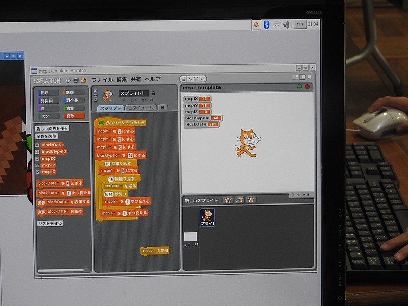 「Scratch2MCPI」というプログラムを利用することで、「Scratch」とマインクラフトを連携させることができる