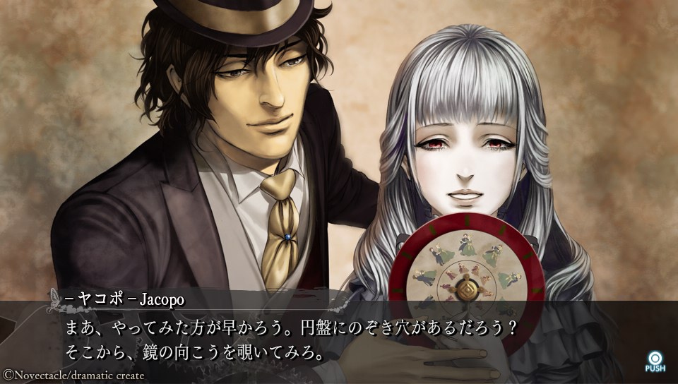 「ファタモルガーナの館 -COLLECTED EDITION-」