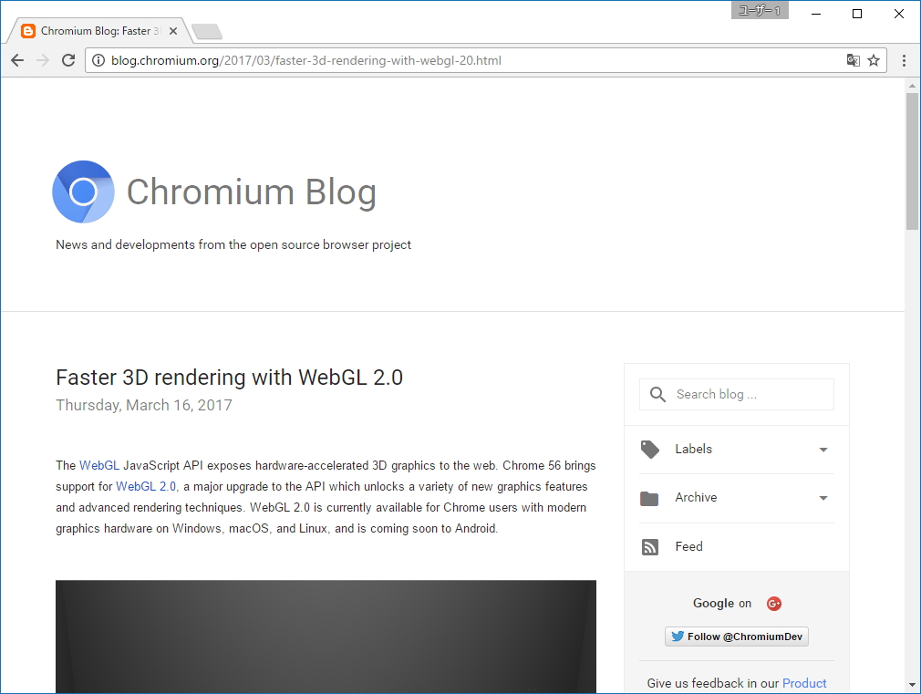 公式ブログ“Chromium Blog”