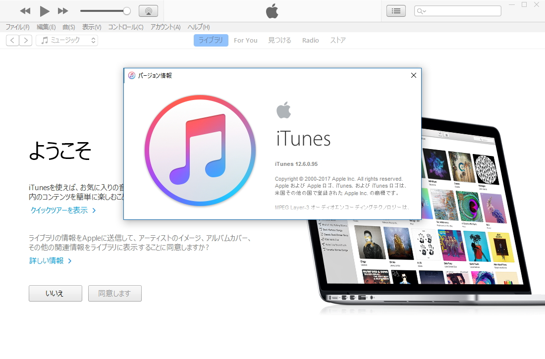 「iTunes」v12.6
