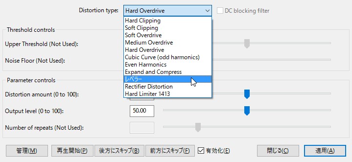 “ディストーション”エフェクト