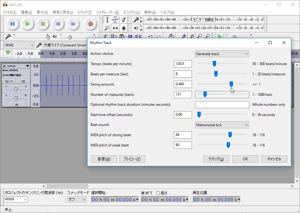 ［Rhythm Track］ダイアログから生成するクリック音をスウィングさせられるように