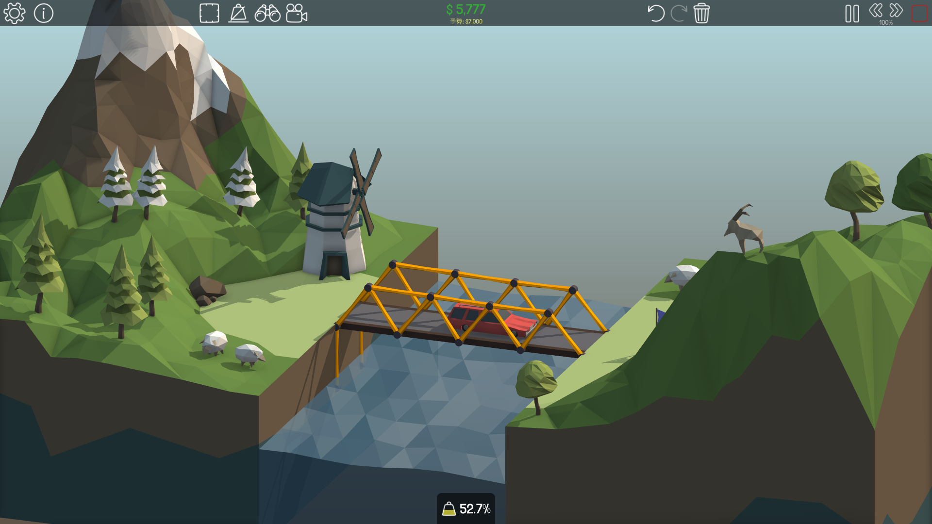 橋を作って対岸に車を渡そう