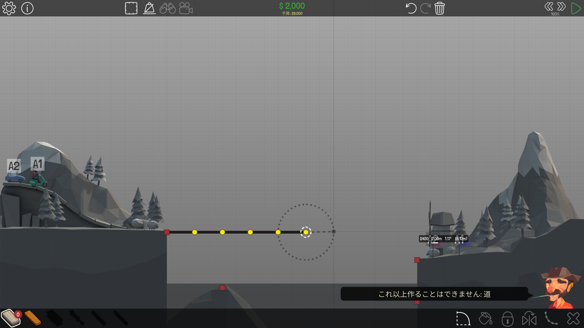 どうやっても向こう岸まで橋が届かない、そんな時は……