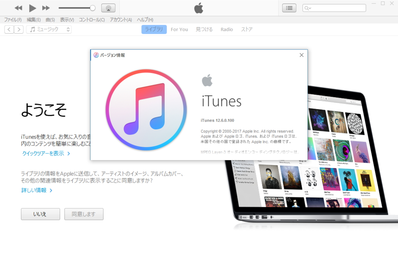 「iTunes」v12.6.0.100