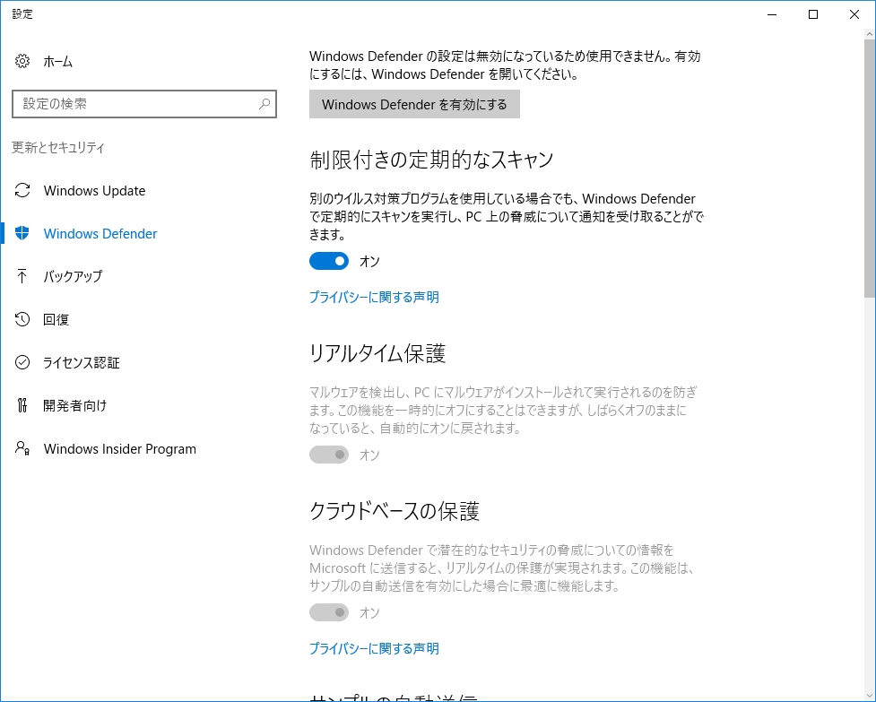 「設定」の［更新とセキュリティ］で［Windows Defender］を選択。［制限付きの定期的なスキャン］でWindows Defenderの定期的なスキャンだけを有効化できる