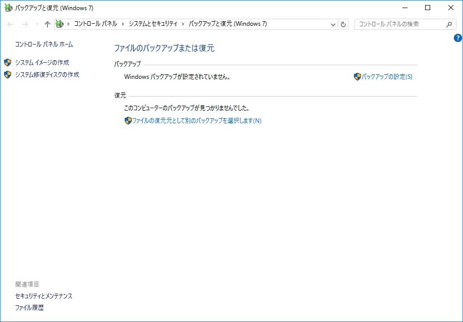 あらかじめバックアップ用のUSBハードディスクなどを接続した状態で、［コントロールパネル］の［システムとセキュリティ］で［バックアップと復元（Windows 7）］を選択。左側のメニューから［システム イメージの作成］をクリック