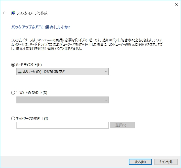 バックアップ先にUSB HDDを選択し、［次へ］をクリック