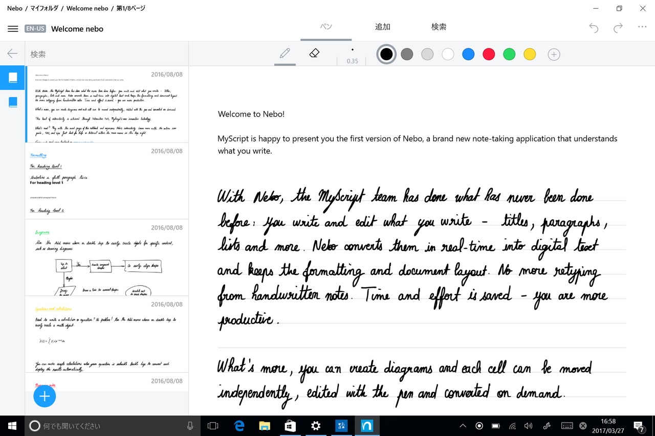 「Nebo」v1.4.2277.0