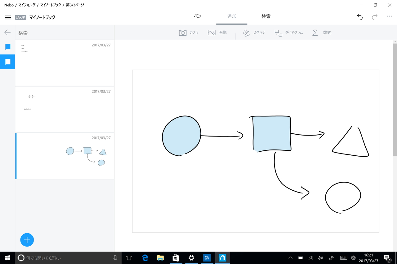 ダイアグラムを手書き。図形が認識されると、自動で色が塗られる
