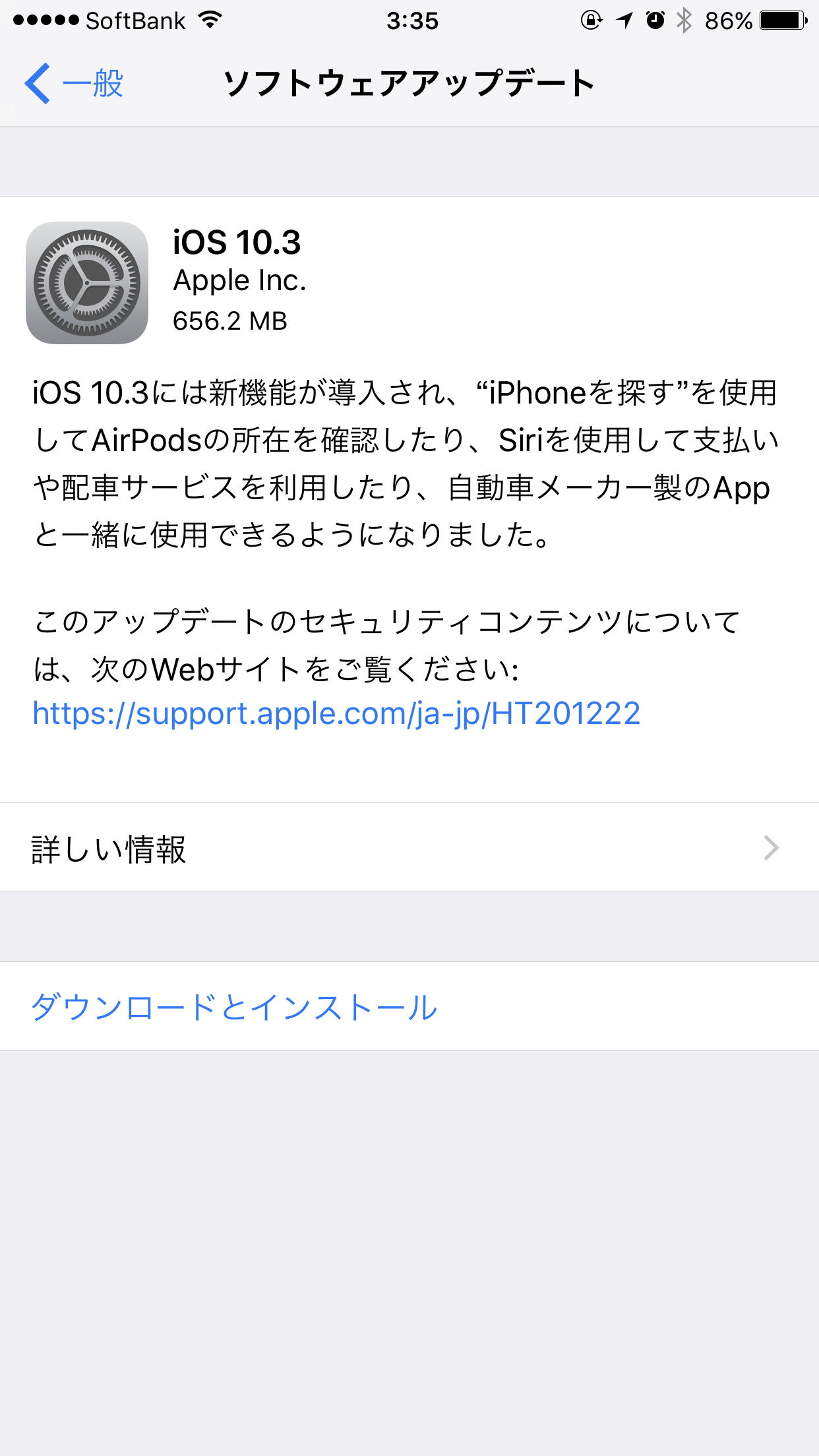 「iOS 10.3」