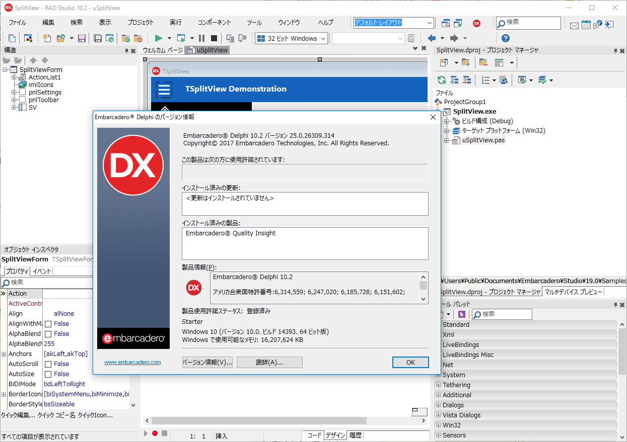 「Delphi 10.2 Tokyo Starter Edition」