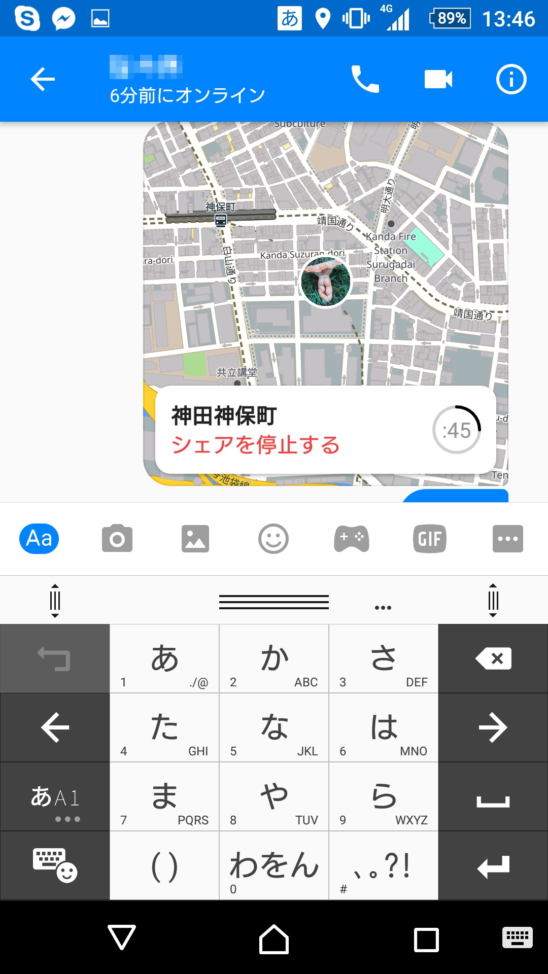 位置情報を60分間、リアルタイムで共有できる