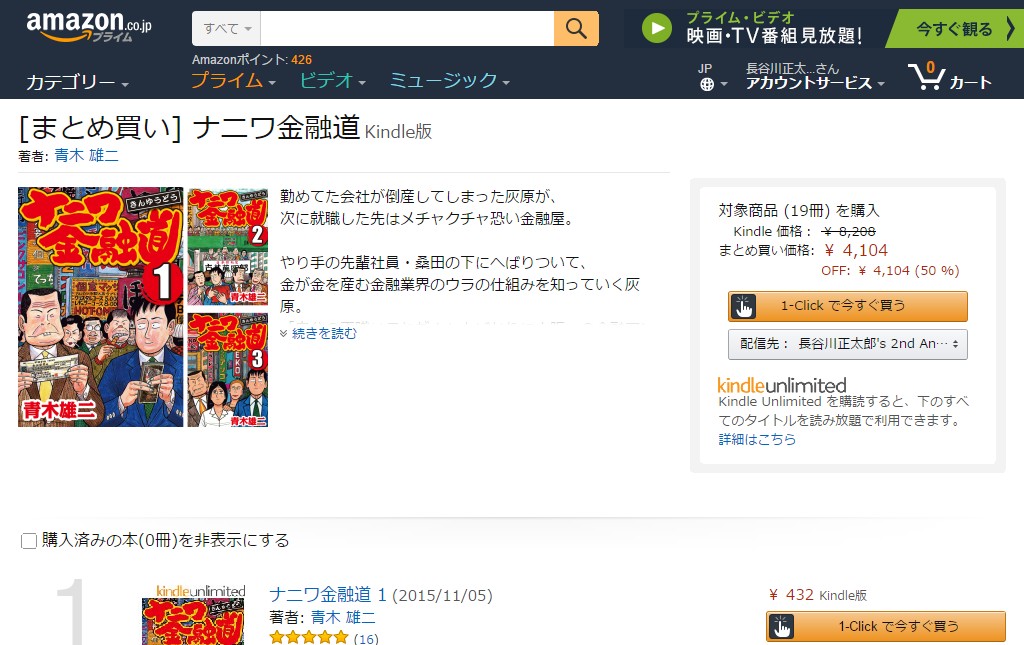 『ナニワ金融道』全19巻の購入ページ