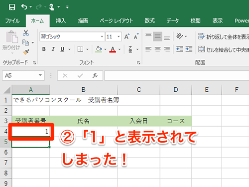Excel 0から始まる数値をエクセルに入力すると勝手に0が消されてしまう 3つのテクで解決 いまさら聞けないexcelの使い方講座 窓の杜