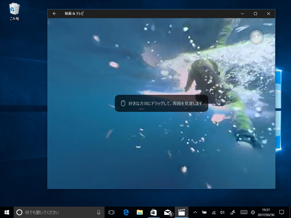 360度ビデオがサポート