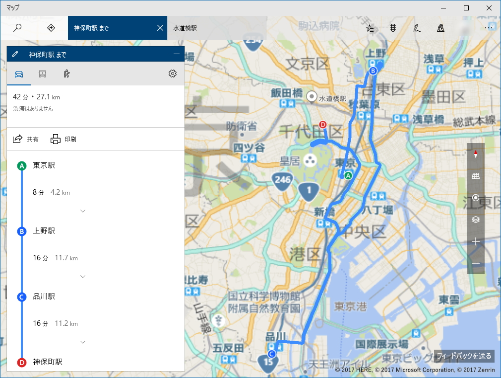 「Windows マップ」v5.1703.762.0