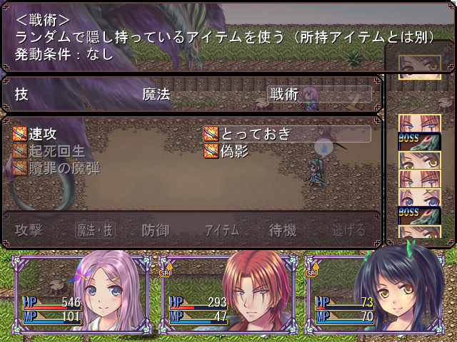 “戦術”はキャラクターごとにユニークなものが揃っている