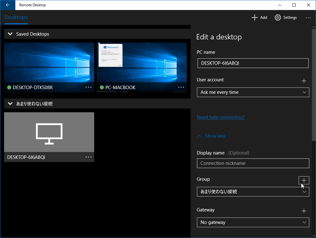 セッションのカスタムグループを作成する機能